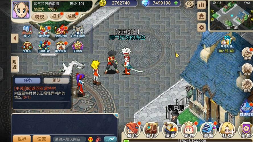 魔力宝贝归来更新公告