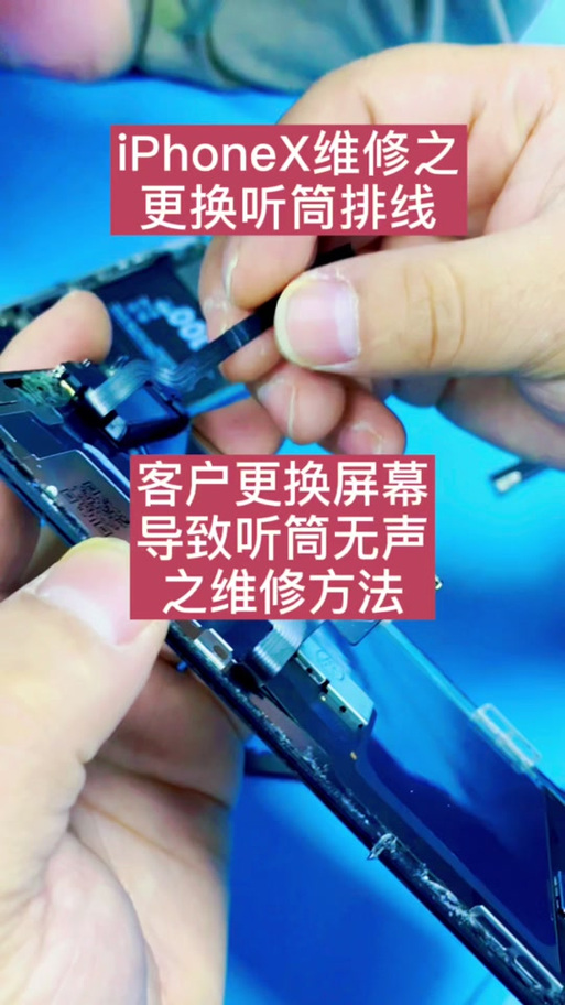 苹果8p听筒在哪里