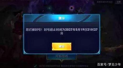 王者荣耀账号永久注销后的影响