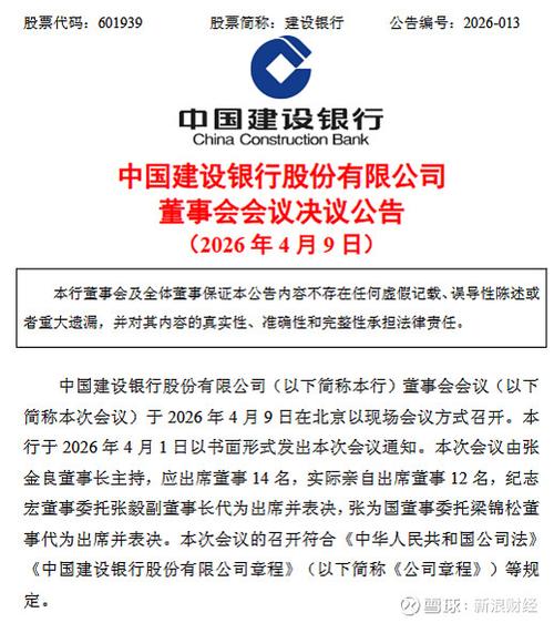 2026建行签约通知出来了吗