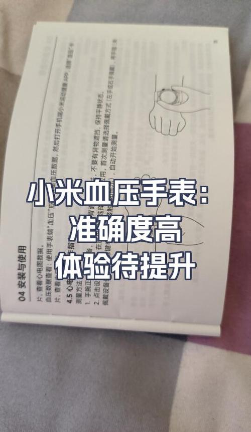 小米手表测量血压准确吗