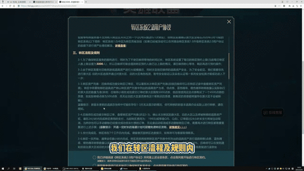 英雄联盟转区要钱吗