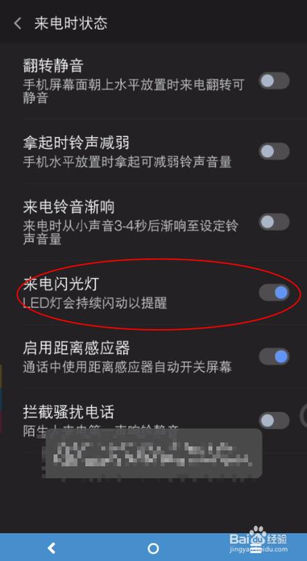 小米闪光灯在哪里设置