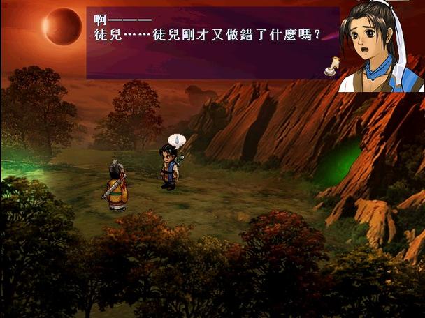 轩辕剑三外传天之痕汉化补丁