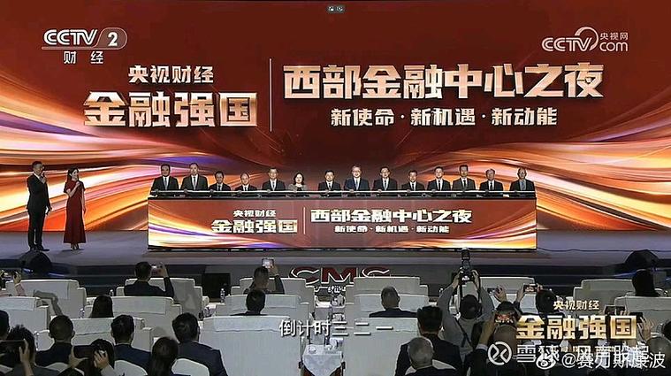 中央电视台财经频道
