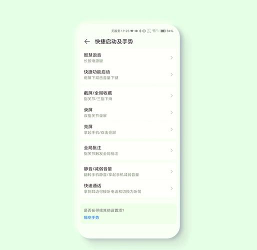 荣耀20手电筒快捷键