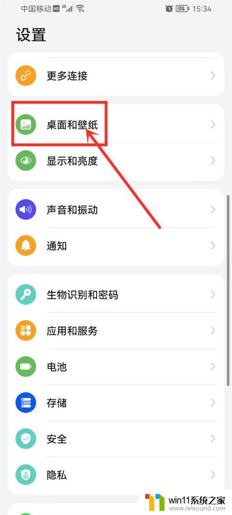 荣耀息屏壁纸怎么关闭