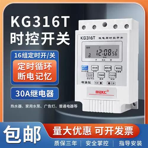 KG316T时控开关多少钱1个