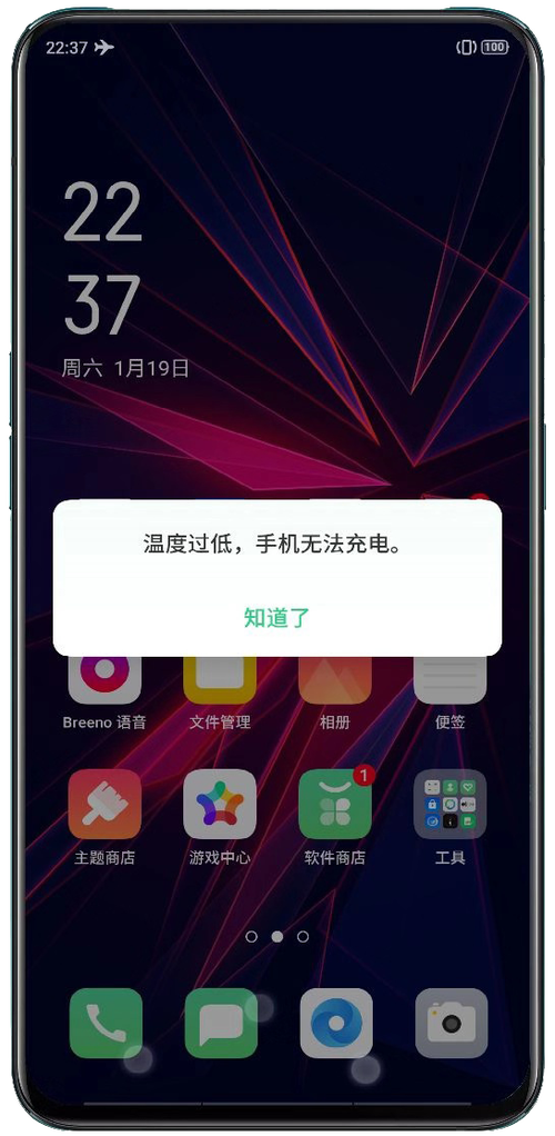 手机电量低于20充电慢