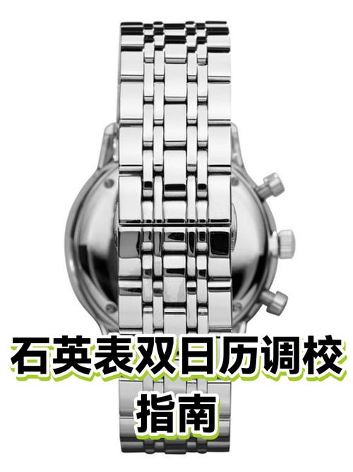 石英表调时间注意什么