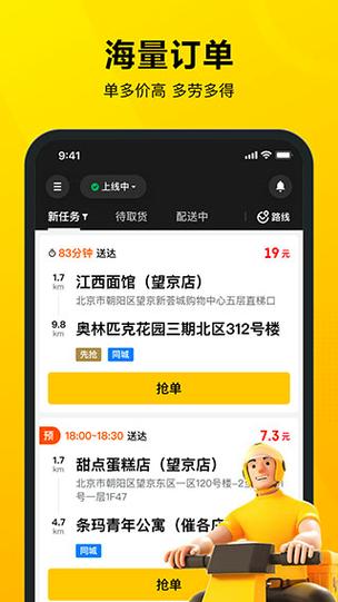 美团外卖没有骑手接单怎么办