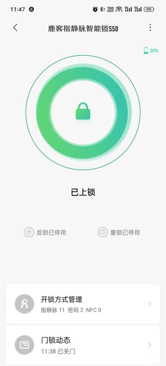 智能门锁提示电量不足还能用