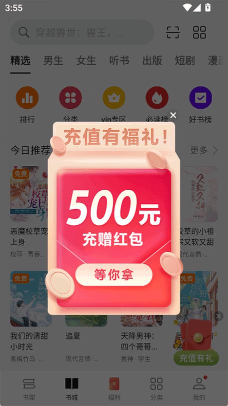 oppo自带的阅读软件下载