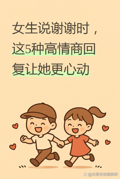 她说我真会说话情商高的回复
