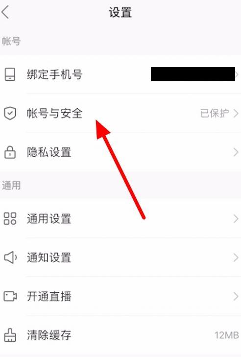 该三方账号已绑定过其他账号
