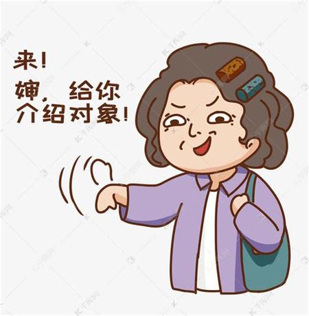 幽默答应别人介绍对象