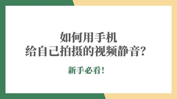 iphone 拍照声音如何去掉