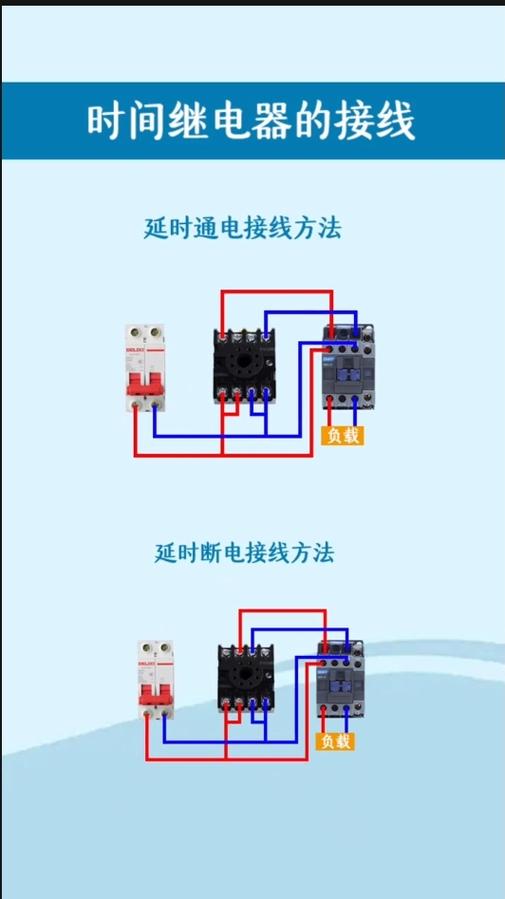 继电器接线的正确方法