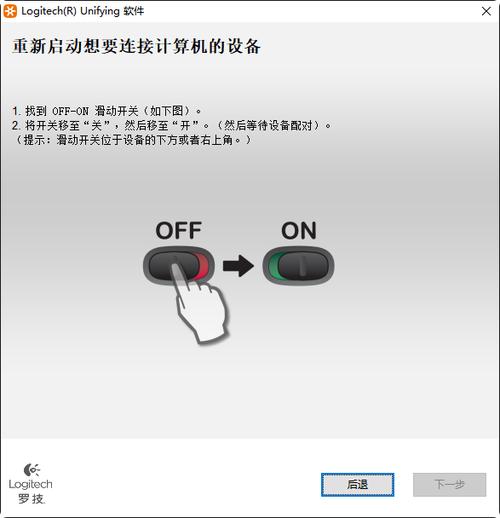 罗技usb接收器如何配对