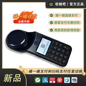 支付宝收款声音提示