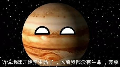 木星行普通话国语版