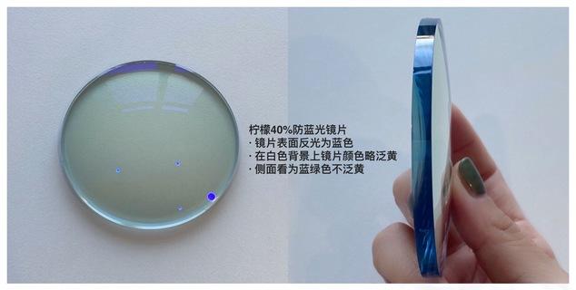 防蓝光发黄好还是透明好