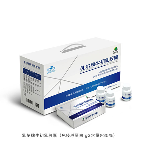 乳儿牌牛初乳胶囊
