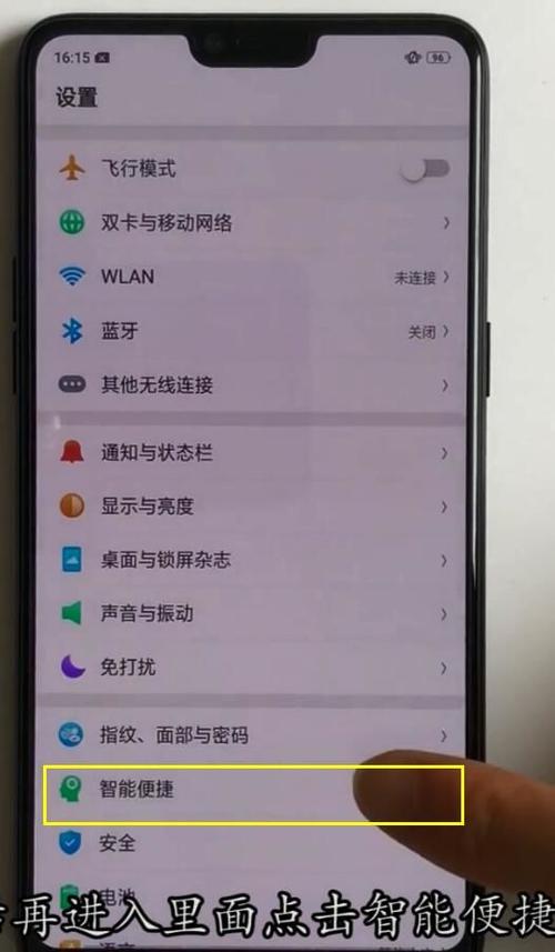 oppor15浮屏怎么设置