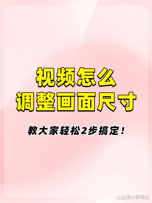 视频合成后面视频尺寸变小了