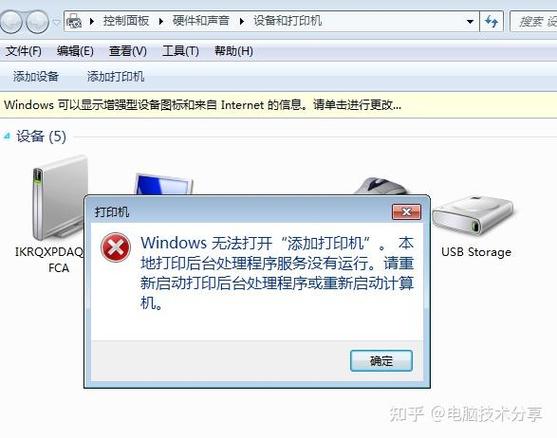 打印机打印进程特别慢