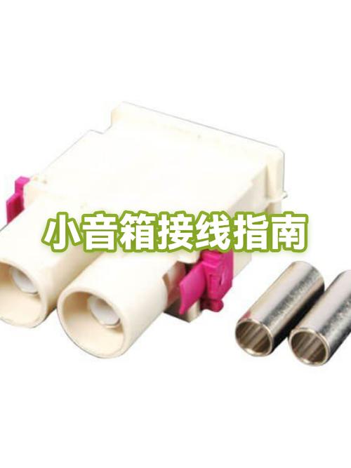 音箱插头的接法