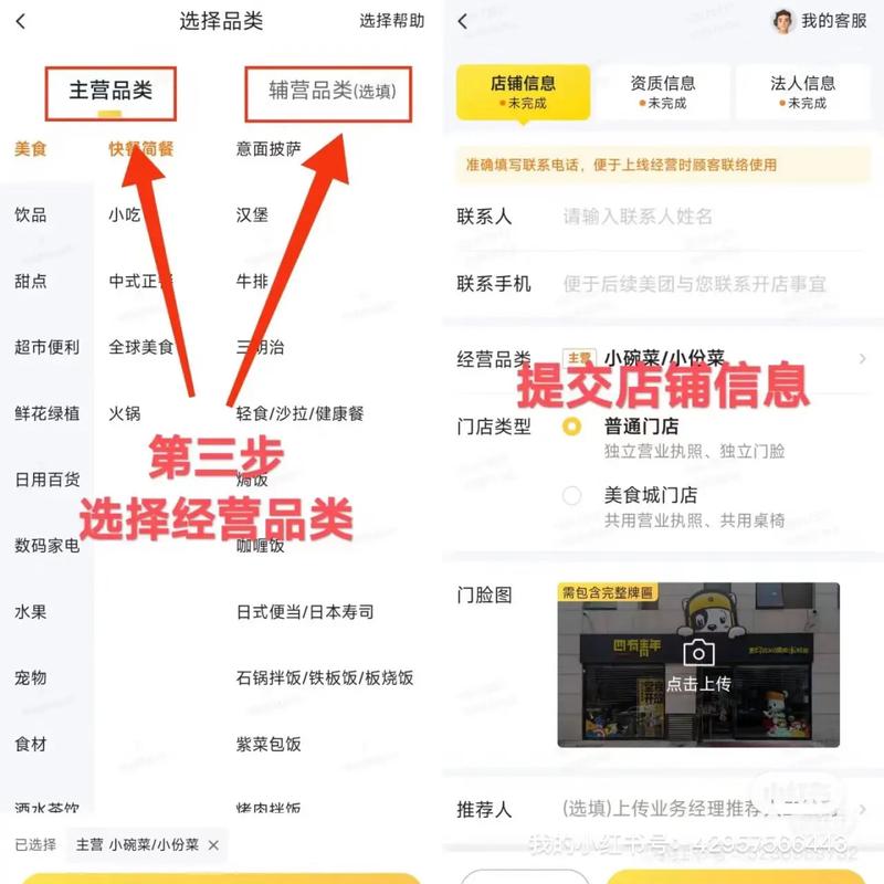 美团怎么一元点外卖