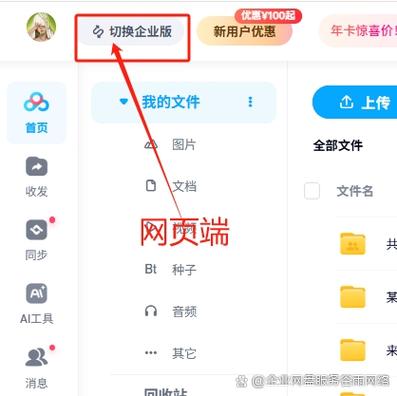 百度云ios破解