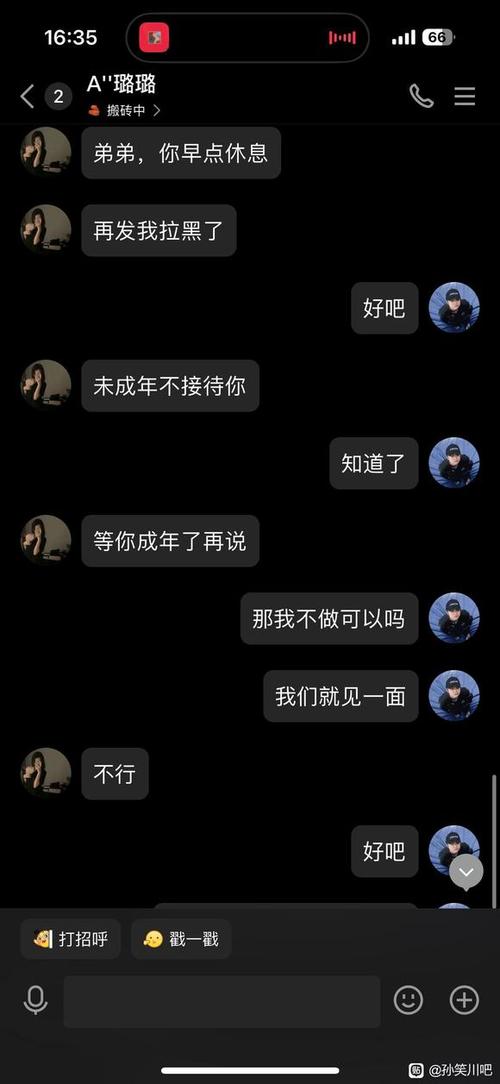 女生说扩列的社交暗语是什么