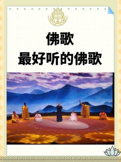 播放佛歌