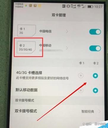 华为双卡怎么切换拨号