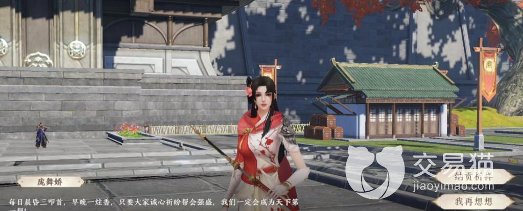 天龙手游历史帮贡在哪里看