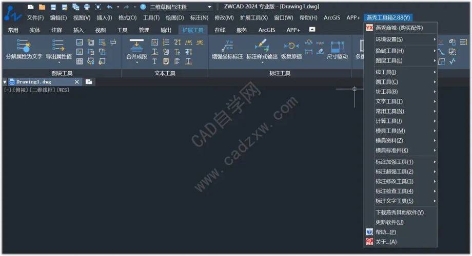 CAD在线网页版