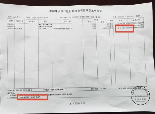 银行流水可以作假吗