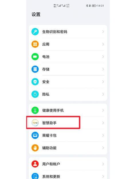 怎么关闭负一屏服务