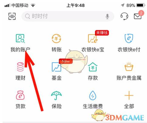 农村信用社怎么添加银行卡