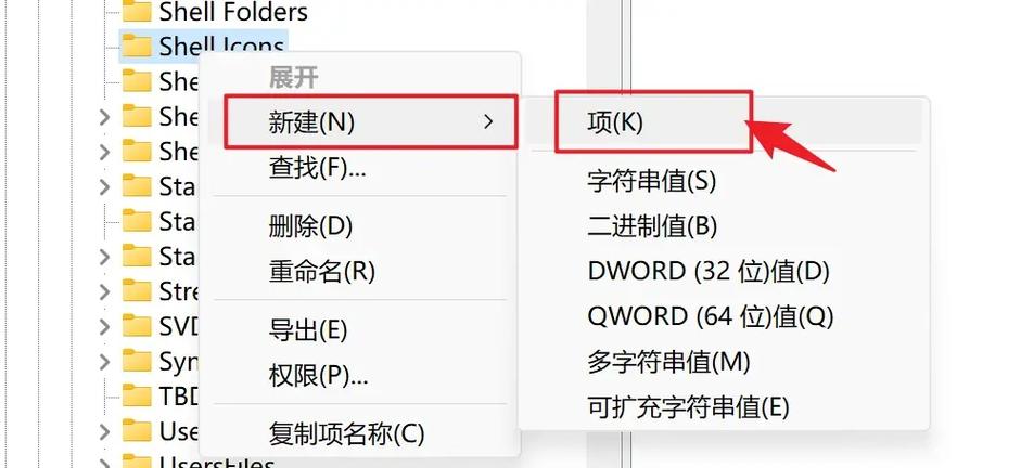 怎样删除箭头