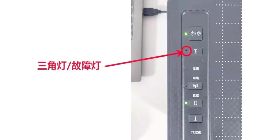 得为热敏打印机故障灯闪烁