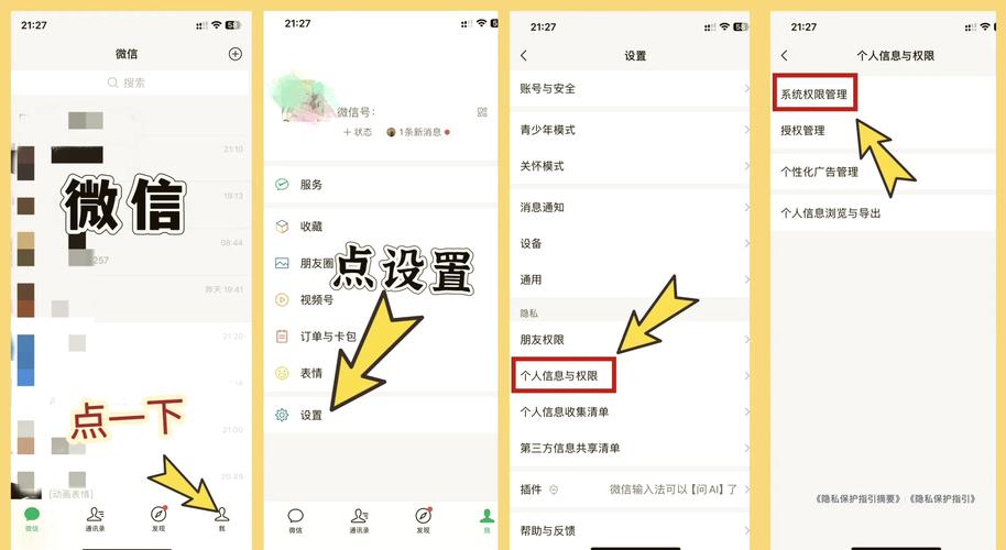 为什么打开微博会弹出悬浮窗管理