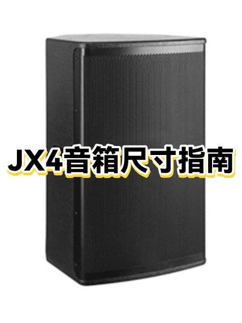 音箱最佳长宽高比例