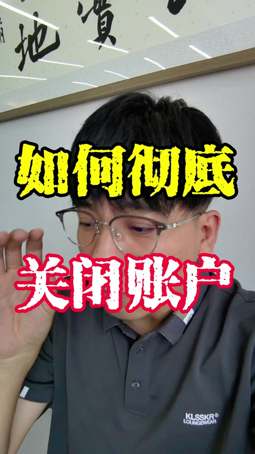 放心借可以注销吗