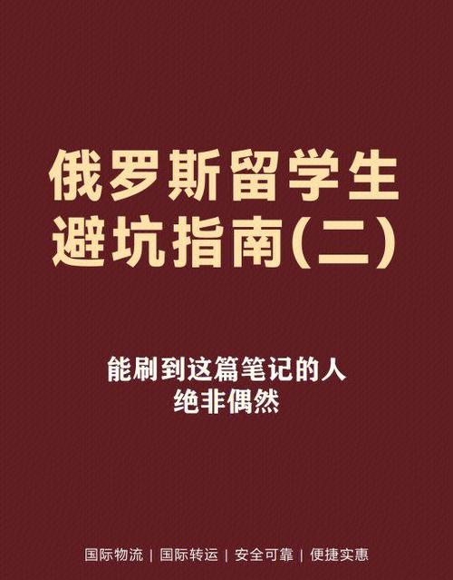 俄罗斯留学中介费用