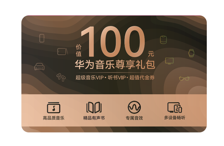 华为音乐会员多少钱一年