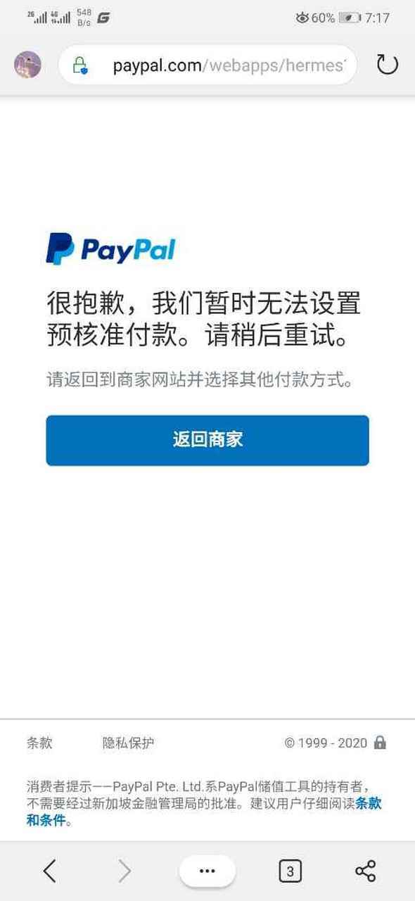 psn港服绑定不了paypal