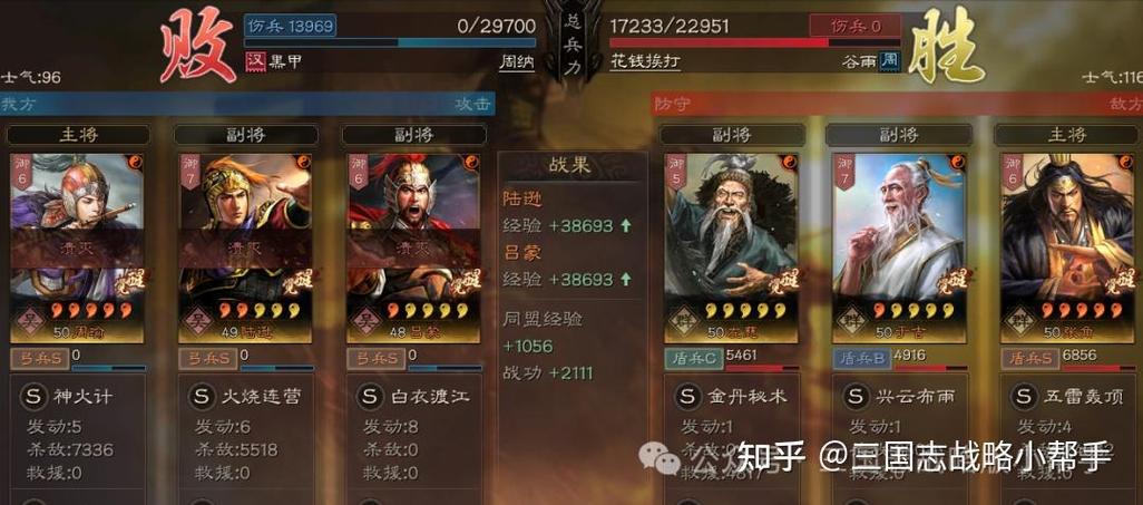 三国志战略版s3开荒武将